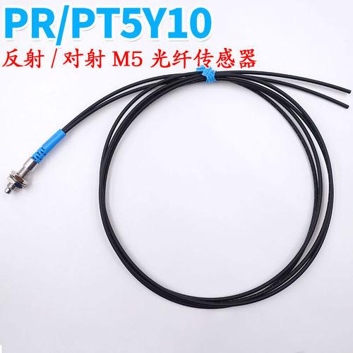 BOJKE博亿精科PRCPT5Y10 PR5Y10 20光纤传感器探头M5漫反射进口线