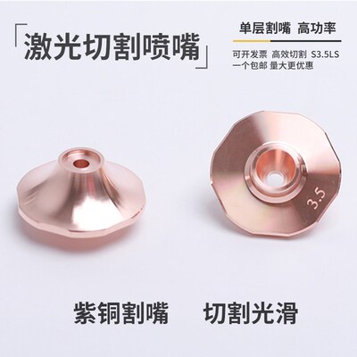 激光割嘴六角增压S3.5S喷嘴大族超音速铜嘴高功率喷头S5.0LS防撞