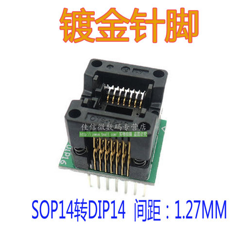 SOP14烧录座 测试座 弹跳式SOP14转DIP14转换座