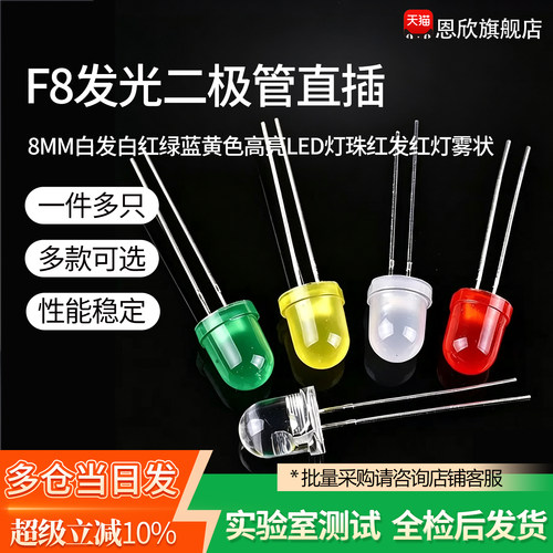 8MM白发白红绿蓝黄色高亮
