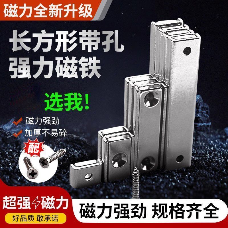 强力磁铁长条形铁包磁钕铁硼