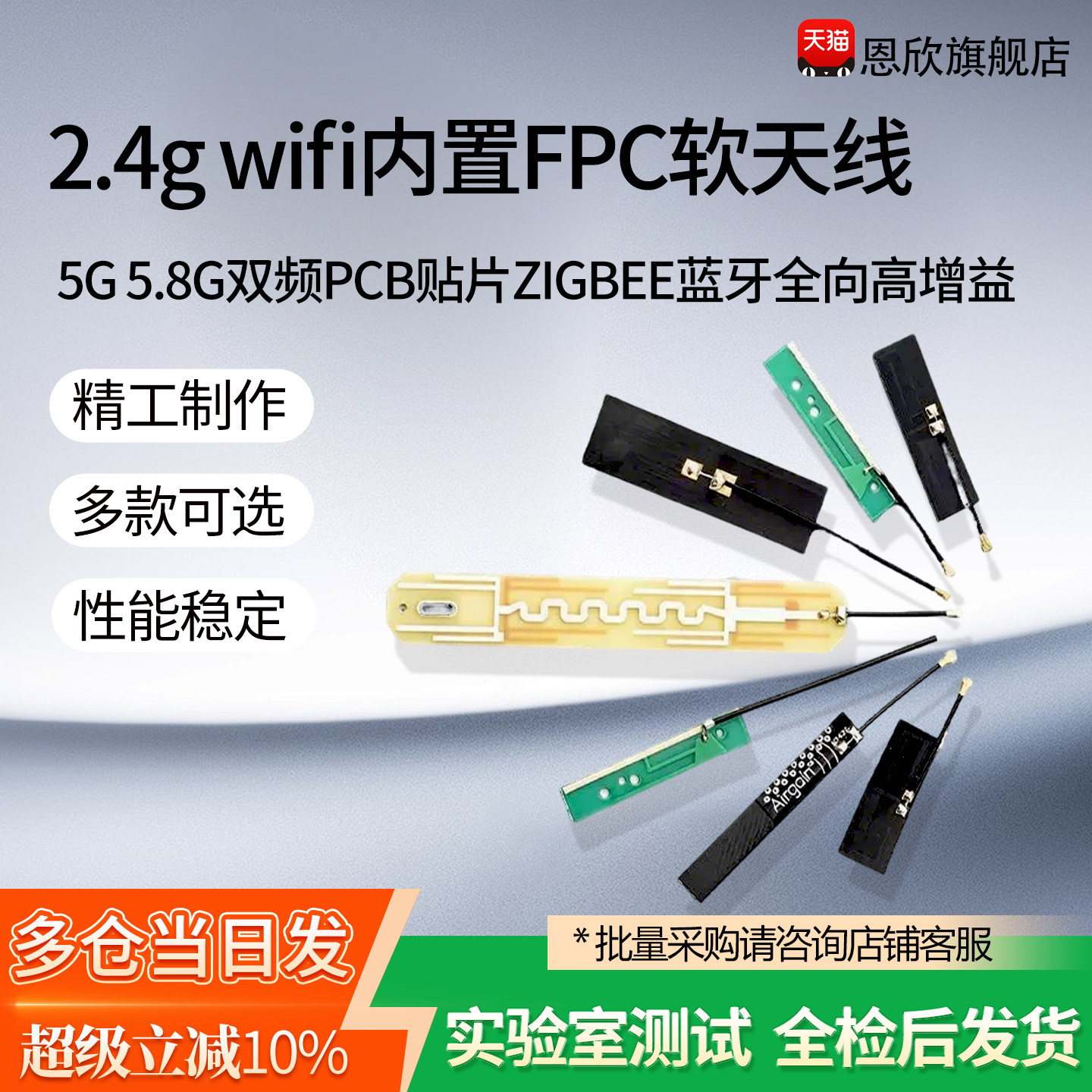 2.4g wifi内置FPC软天线5G 5.8G双频PCB贴片ZigBee蓝牙全向高增益