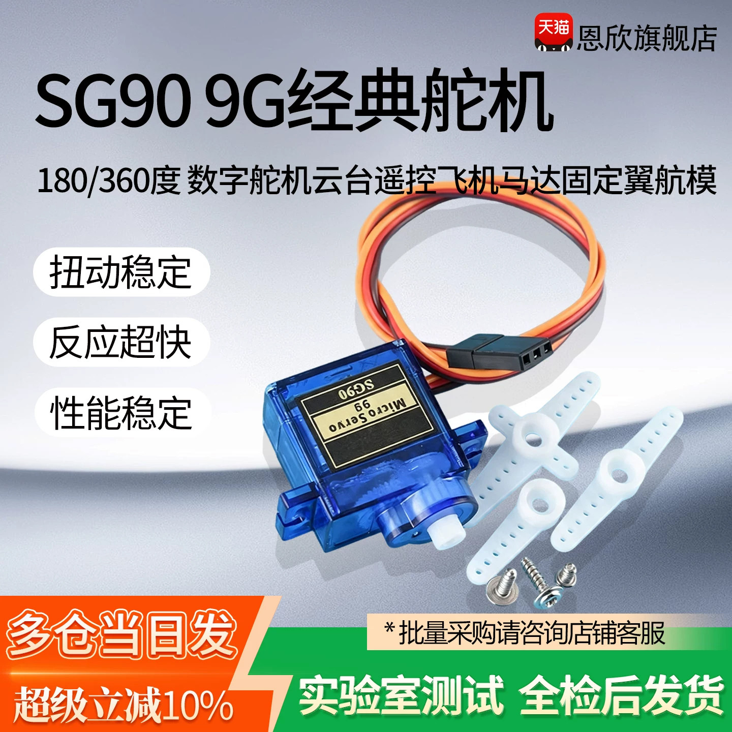 万人已购SG909G经典舵机直升机图片