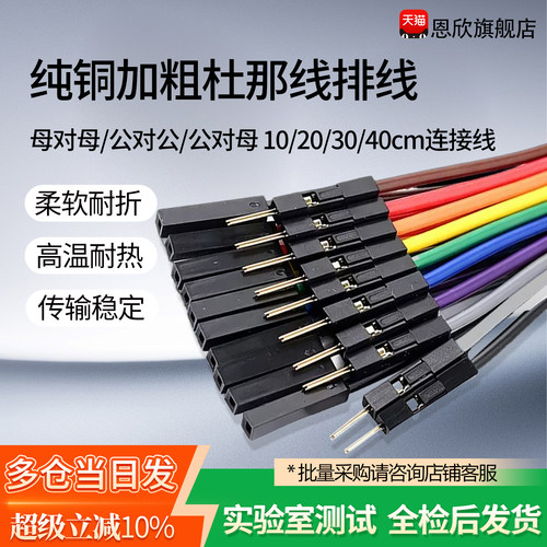40p彩色杜邦线彩排线 10/20/30/40cm连接线 母对母/公对公/公对母