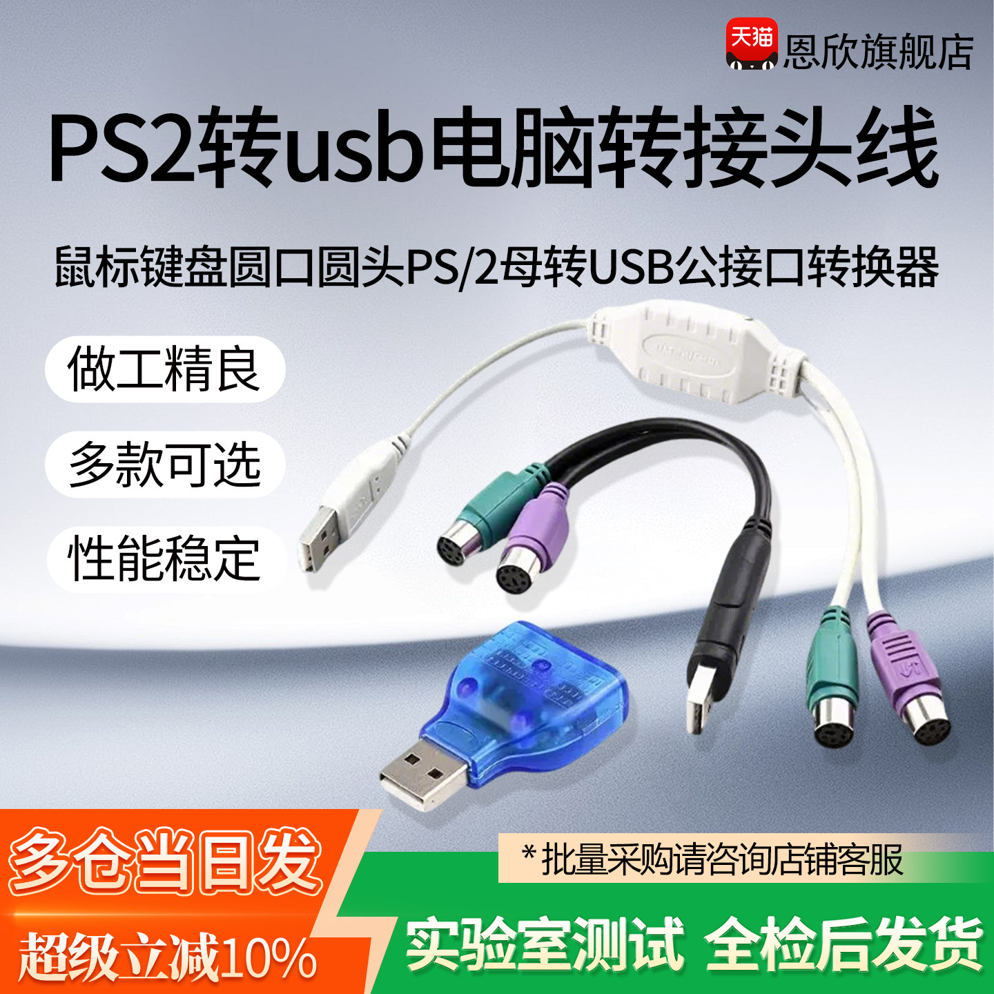 PS2转usb电脑转接头线鼠标键盘圆口圆头ps/2母转USB公接口转换器