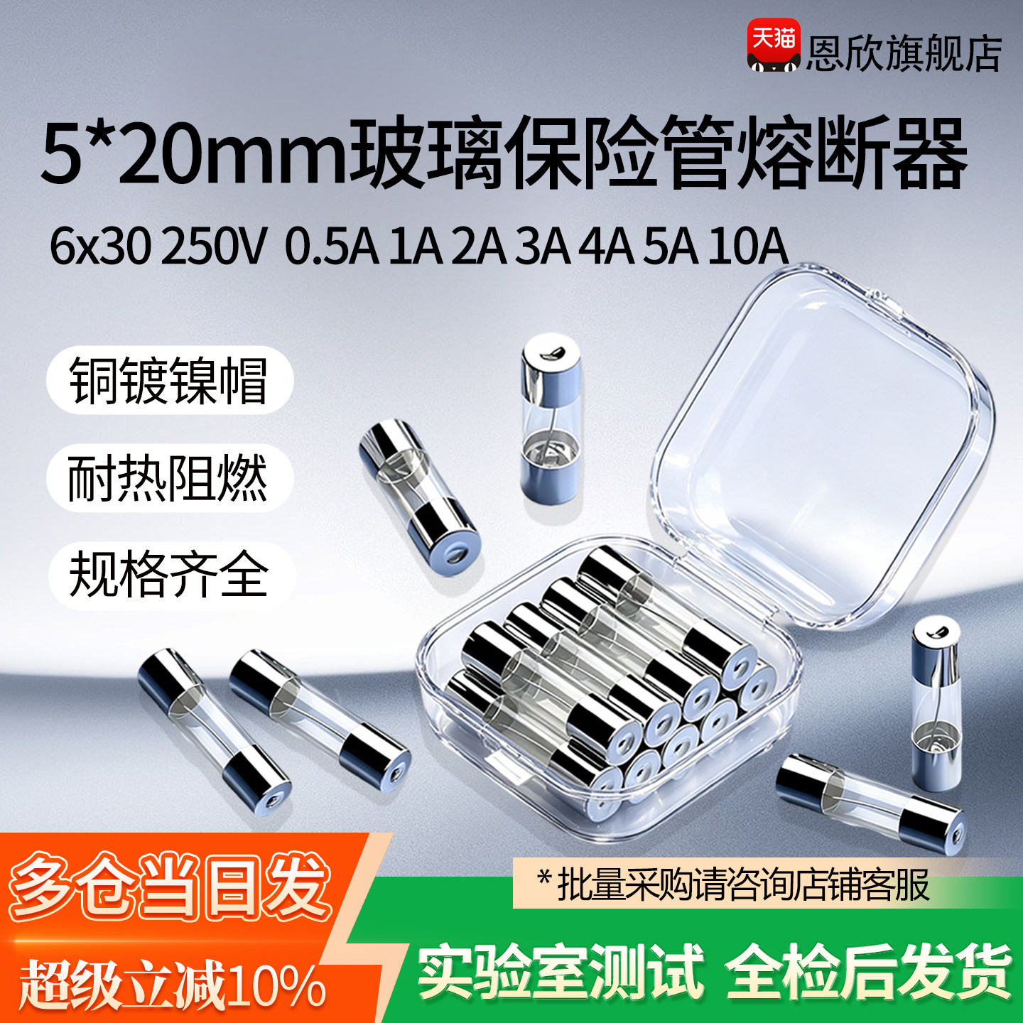 5*20mm保险丝玻璃保险管熔断器图片