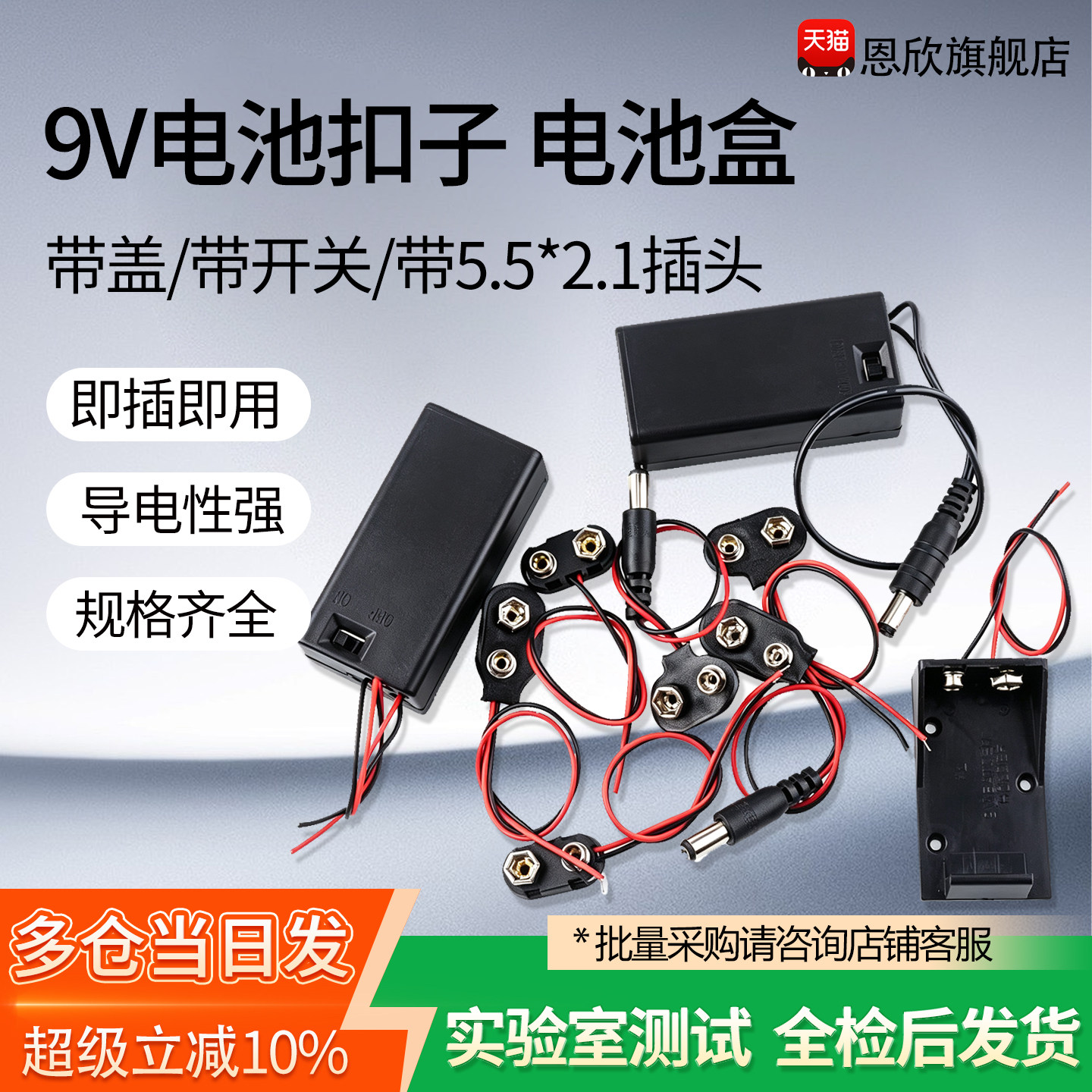 电池盒T/I型9伏带盖带开关带图片