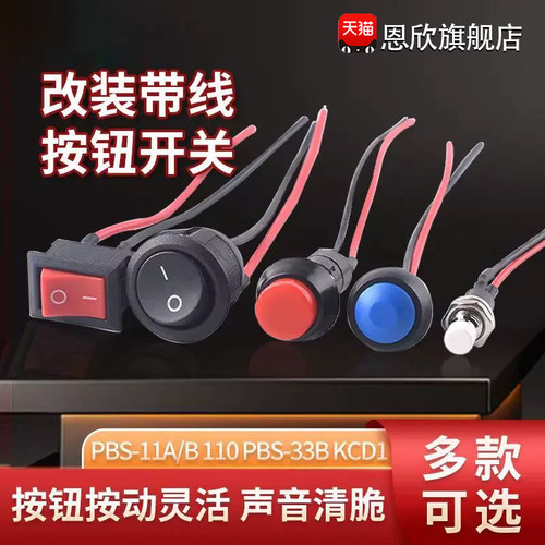 pbs小开关按钮小型按键