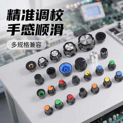 MF-A01A02A03A04A05电位器旋钮WH148胶木RV24帽子6mm梅花柄WTH118