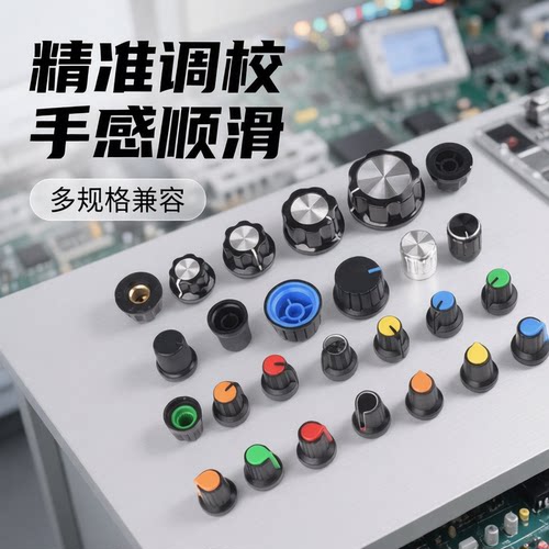 MF-A01A02A03A04A05电位器旋钮WH148胶木RV24帽子6mm梅花柄WTH118