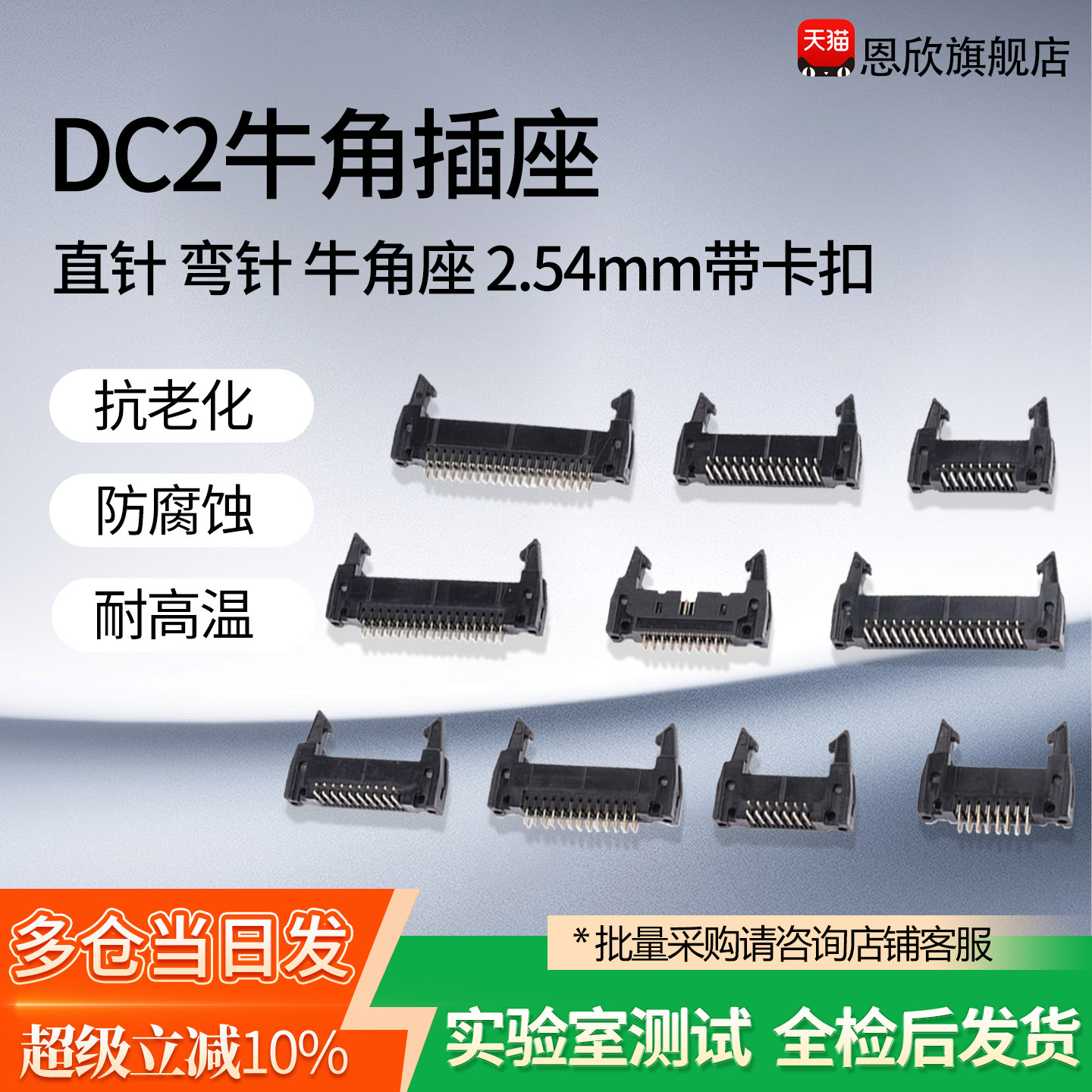 DC2牛角插座10P/14/16/20/26/34/40P直针 弯针牛角座2.54mm带卡扣