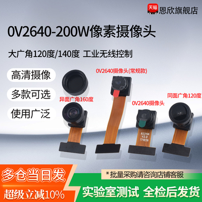ov2640ESP32模块单片机