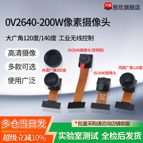 ov2640ESP32模块单片机
