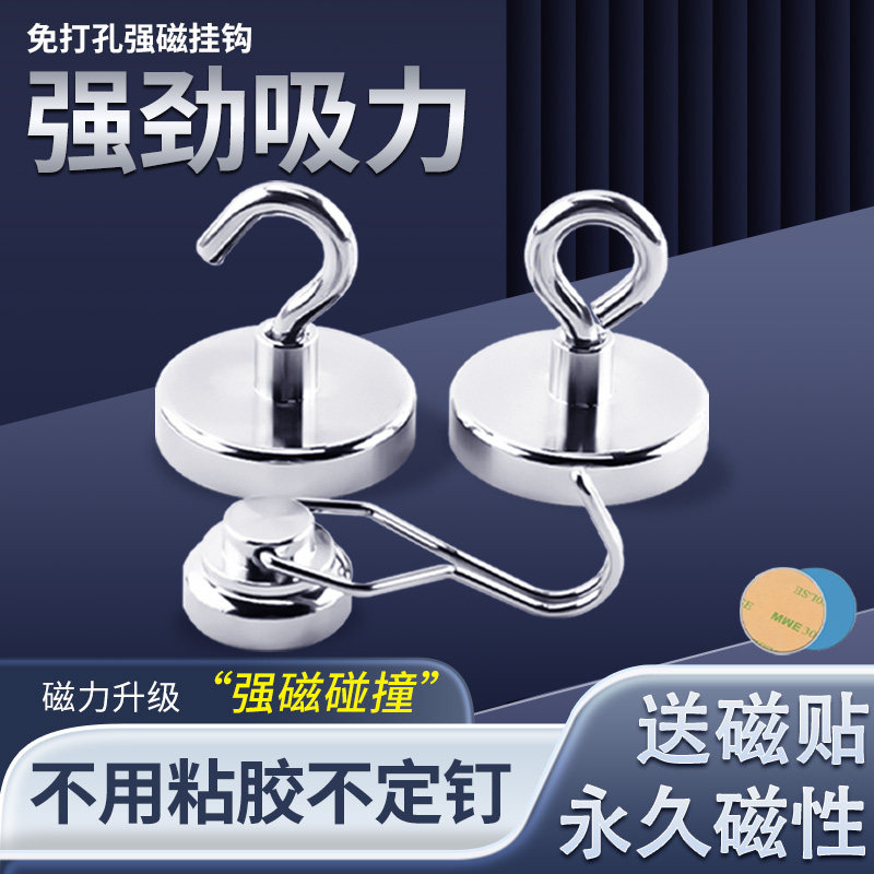挂钩磁铁拒绝打孔多种样式图片