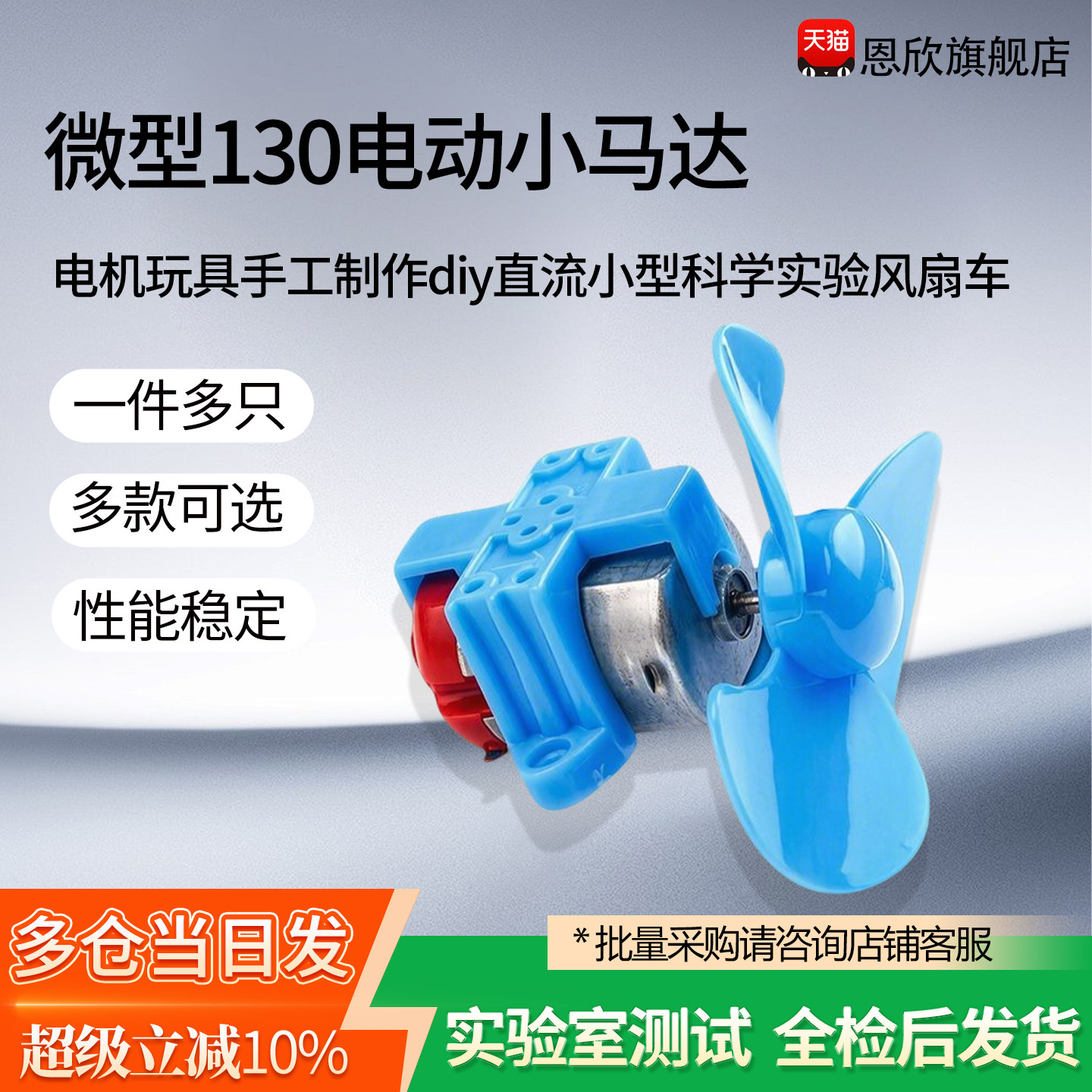微型130小马达电动机电机玩具手工制作diy直流小型科学实验风扇车