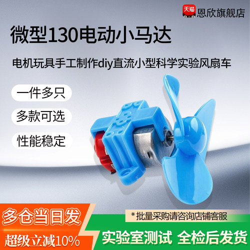 微型130小马达电动机电机