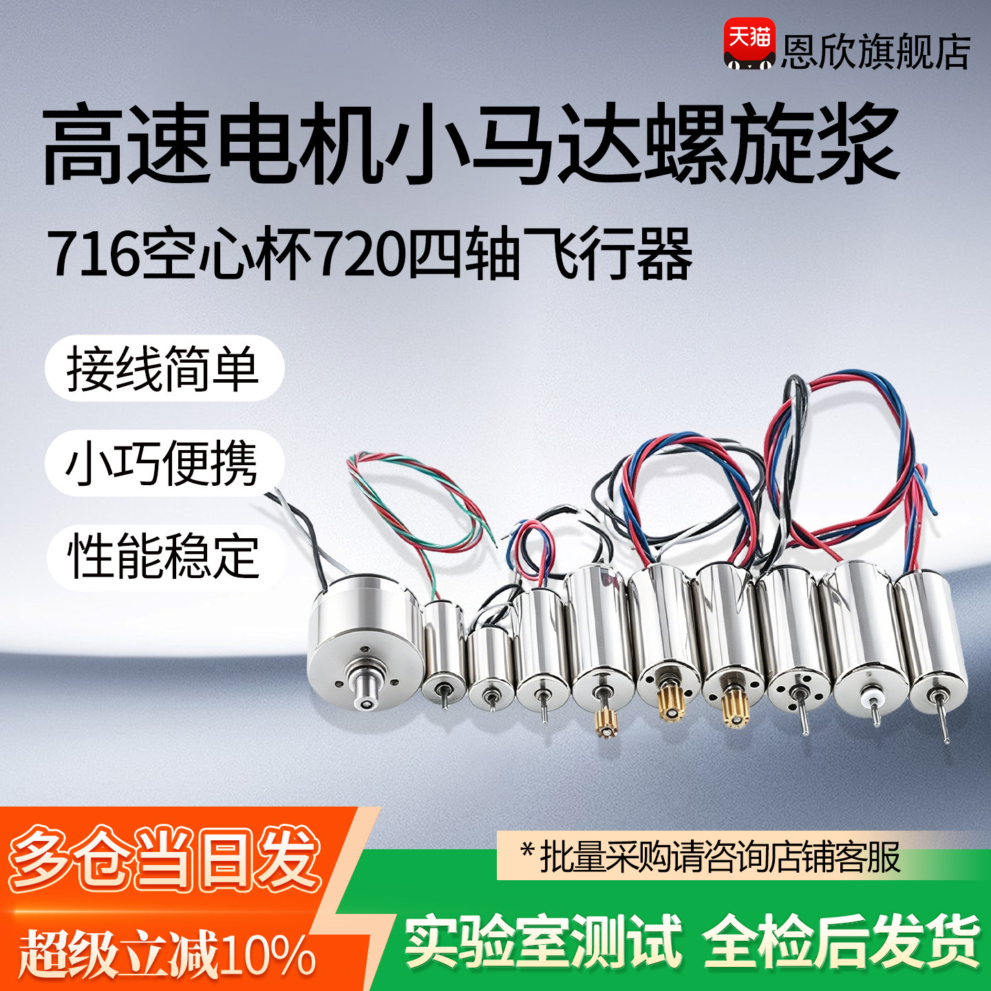 716空心杯720四轴飞行器图片