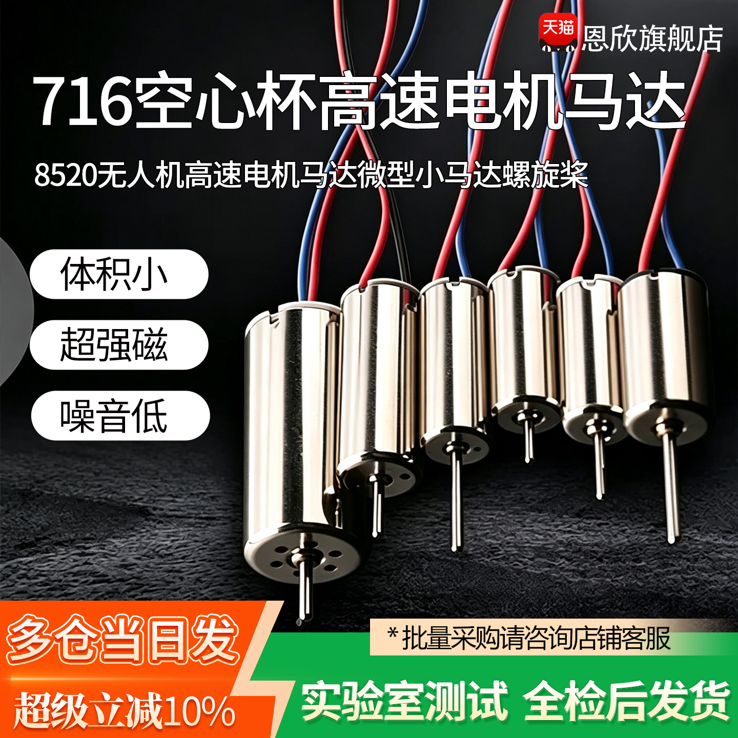 716空心杯720四轴飞行器图片