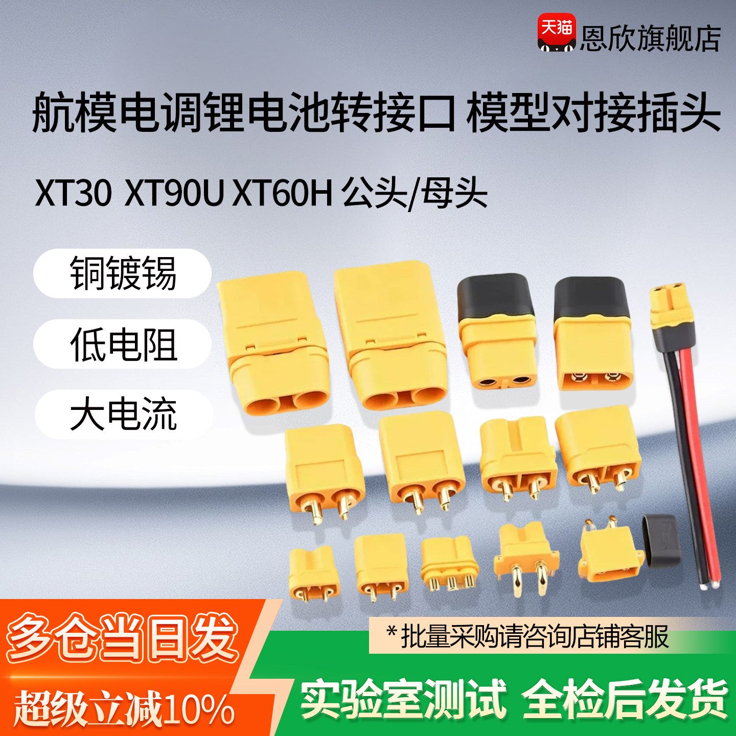 量大批发Amassxt60公母对接插头图片