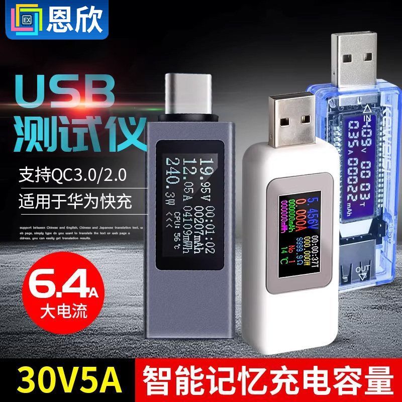 USB电压电流显示表头充电检测显示仪器充电器电流显示器接口测试图片