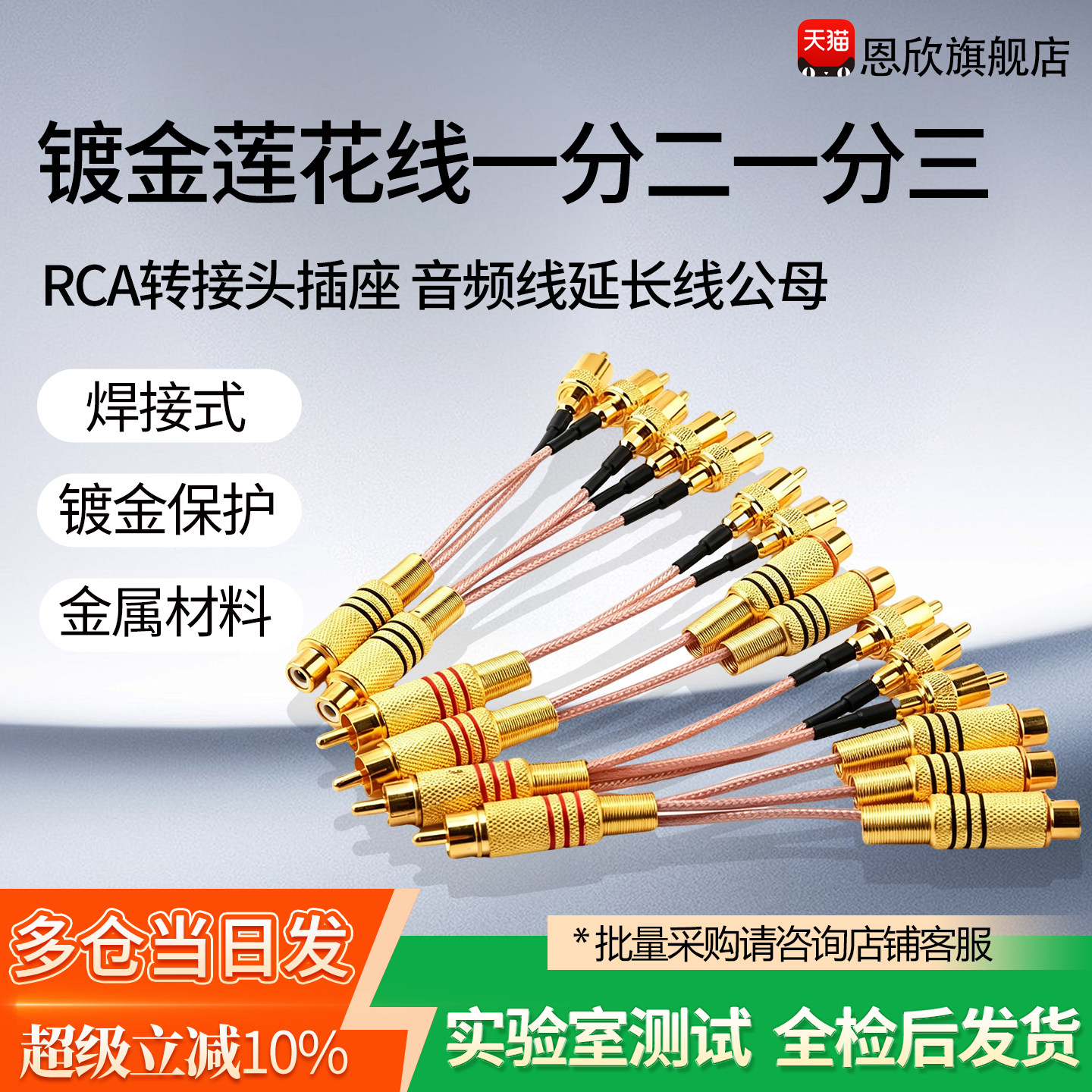 莲花视频连接线三通一分二