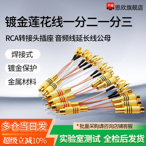 莲花视频连接线三通一分二
