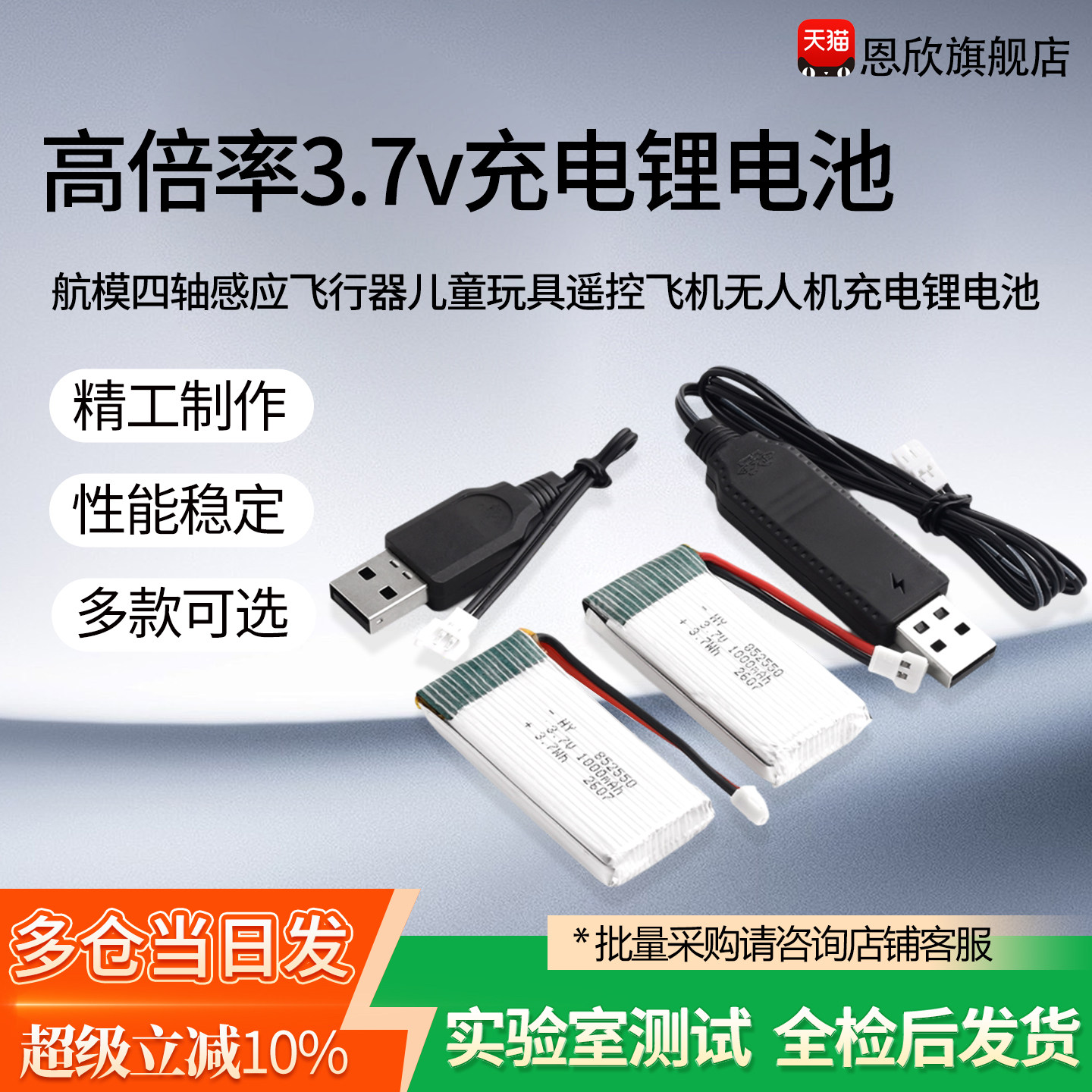高倍率3.7v航模四轴感应飞行器