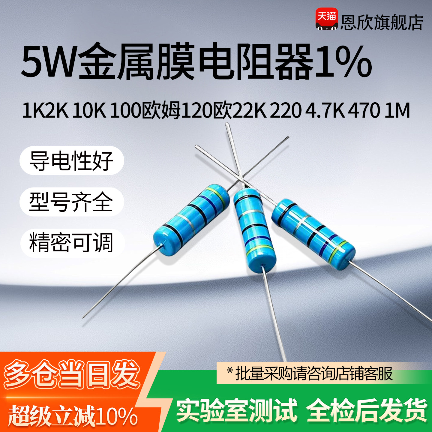 5W金属膜电阻器1%色环1K2K 10K 100欧姆120欧22K 220 4.7K 470 1M