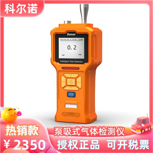 科尔诺GT903-O3便携式臭氧浓度检测仪消毒检氨气测量仪GT-903-NH3