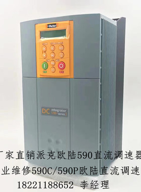 全新原装进口Parker591P  500A 直流调速器 591P-53350042-A00-U4