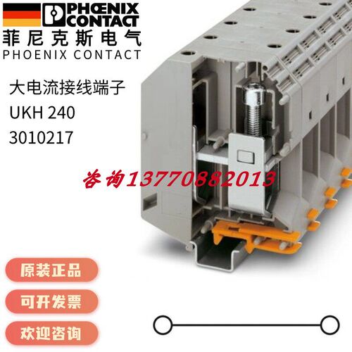 【菲尼克斯】3010217 UKH240大电流螺钉接线端子Phoenix原装正品