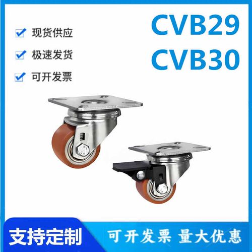 怡和达型 CVB29/30-60-AD 欧式脚轮 平底活动型 容许载荷200kg