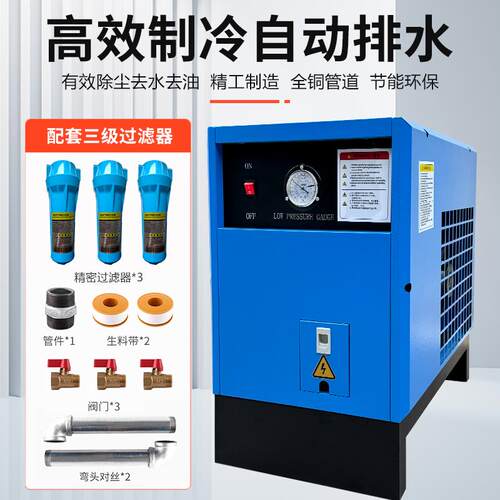 厂家现货冷干机SY油水分离器排水工业级空气过滤器冷冻式干燥机