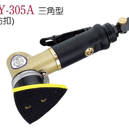 台湾稳汀气动工具 CY-305A三角型