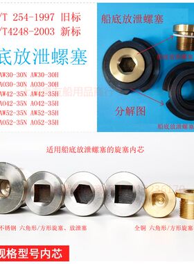 CB/T4248-2013船底放泄螺塞 油舱水舱泄放塞  新标准船底放泄塞