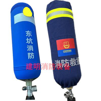 正压式空气呼吸器气瓶套6.8L气瓶保护套钢瓶阻燃面罩防护套可印字