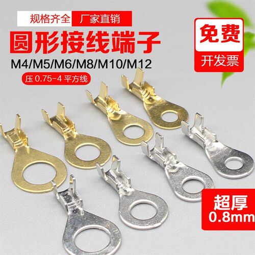电动车电瓶接线端子圆形O型接线片连接端子接线鼻纯铜m4/m5/m6/m8