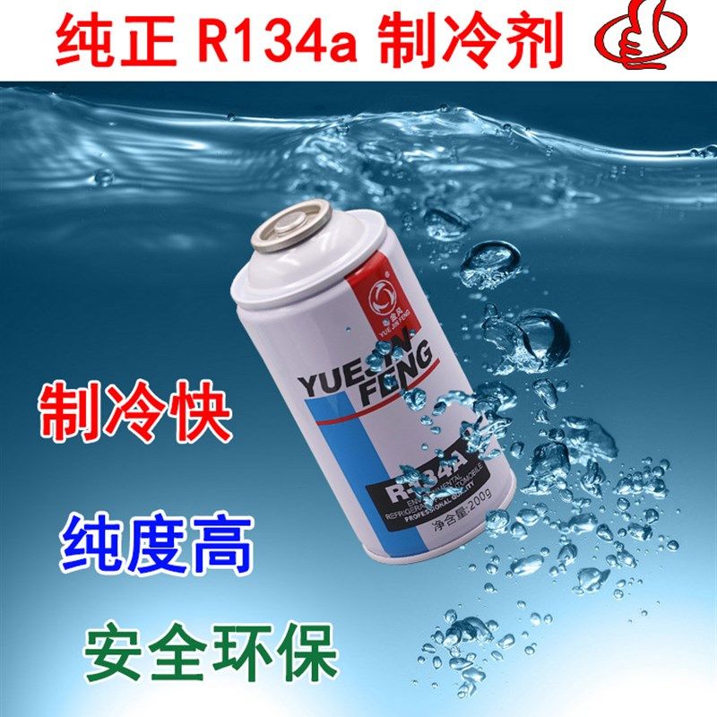 送加注工具车用空调氟利昂冷媒雪种加氟表汽车制冷剂r134a套装