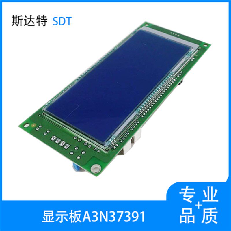 江南快速 奥的斯液晶外呼电梯显示板 YA3N37391/A3N37391全新质保
