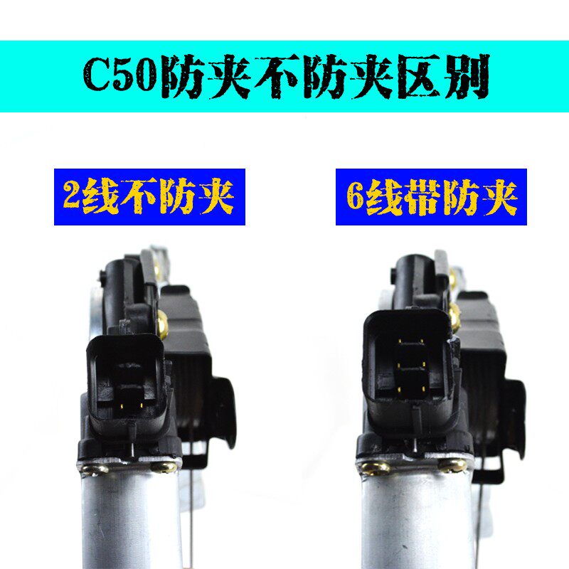 长城腾翼C50电动玻璃升降器总成腾翼C50电动车窗摇窗机配件带防夹