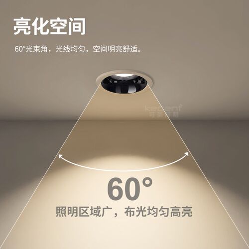 可圣照明TWO 全光谱防眩筒灯护眼嵌入式led天花灯智能开孔75 90mm