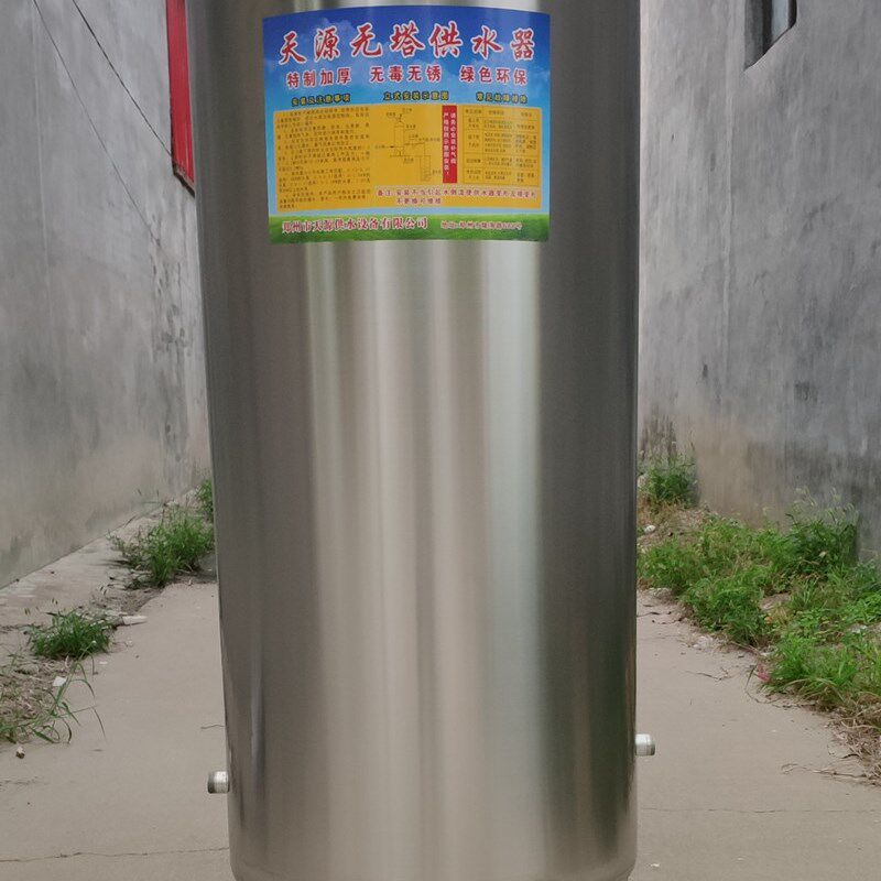 压力罐 家用 全自动 304不锈钢无塔供水器自来水井水增压水塔水罐