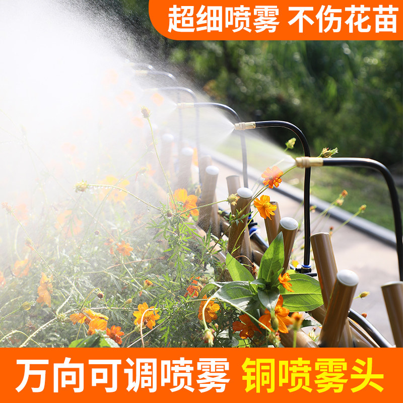万向浇花喷头浇水神器自动淋花淋水装置花园雾化喷雾植物喷水器