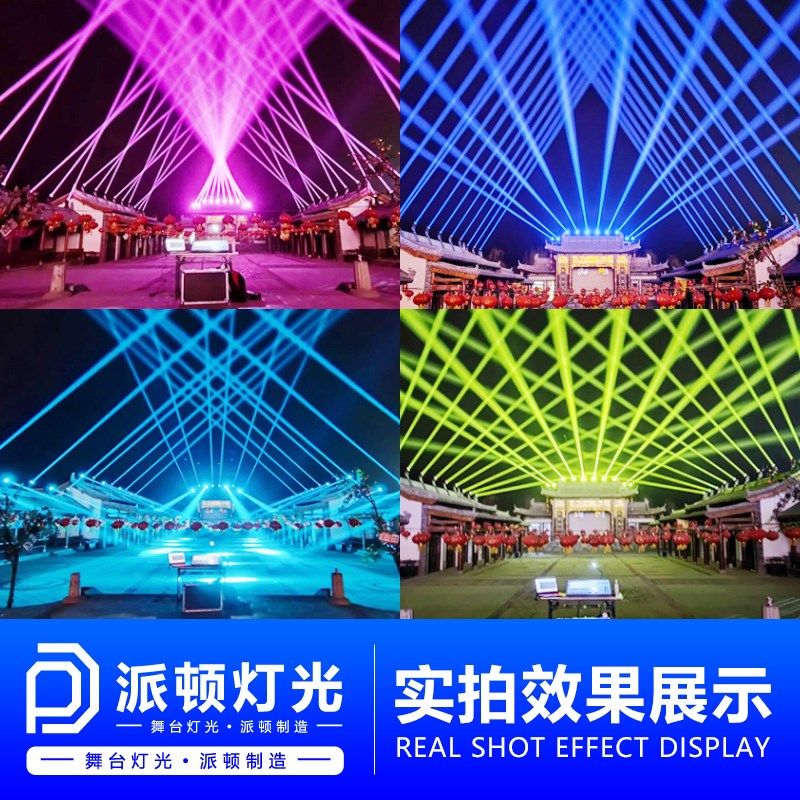380W户外防水光束灯景区公园文旅亮化室外防雨摇头镭射灯舞台灯光