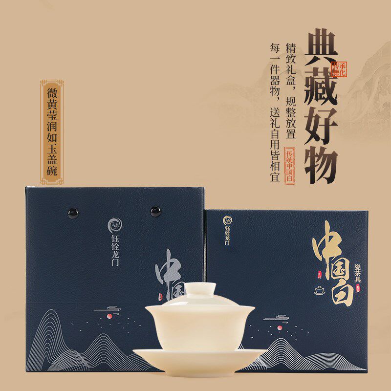 钰铨龙门 冰清玉洁盖碗 德化传统中国白瓷高端冰种纯手工三才茶碗