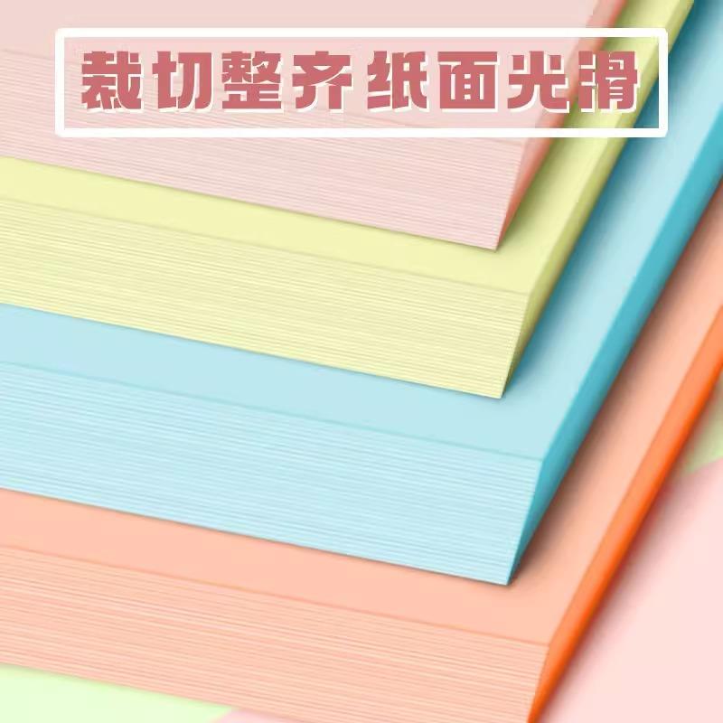 卡纸彩色手工硬卡纸a4彩纸加厚儿童彩纸小学生幼儿园专用美术材料