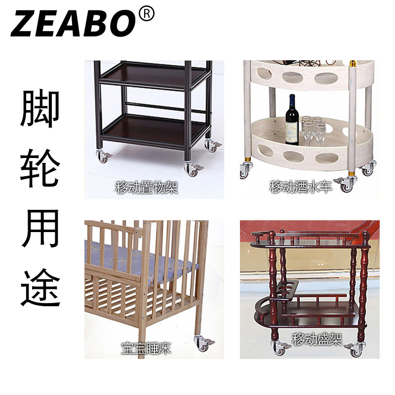 (4只装)加长丝杆2寸螺丝轮M8家具配件万向轮带刹车静音橡胶轮子
