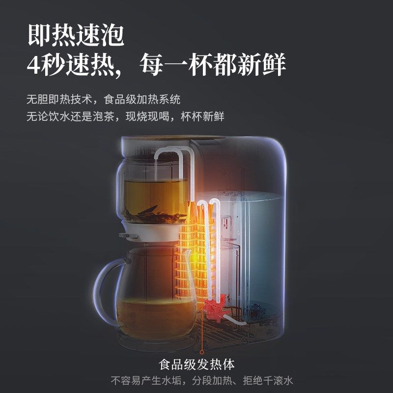 鸣盏即热式饮水机茶饮机家用台式小型直饮机办公室煮茶器茶吧泡茶