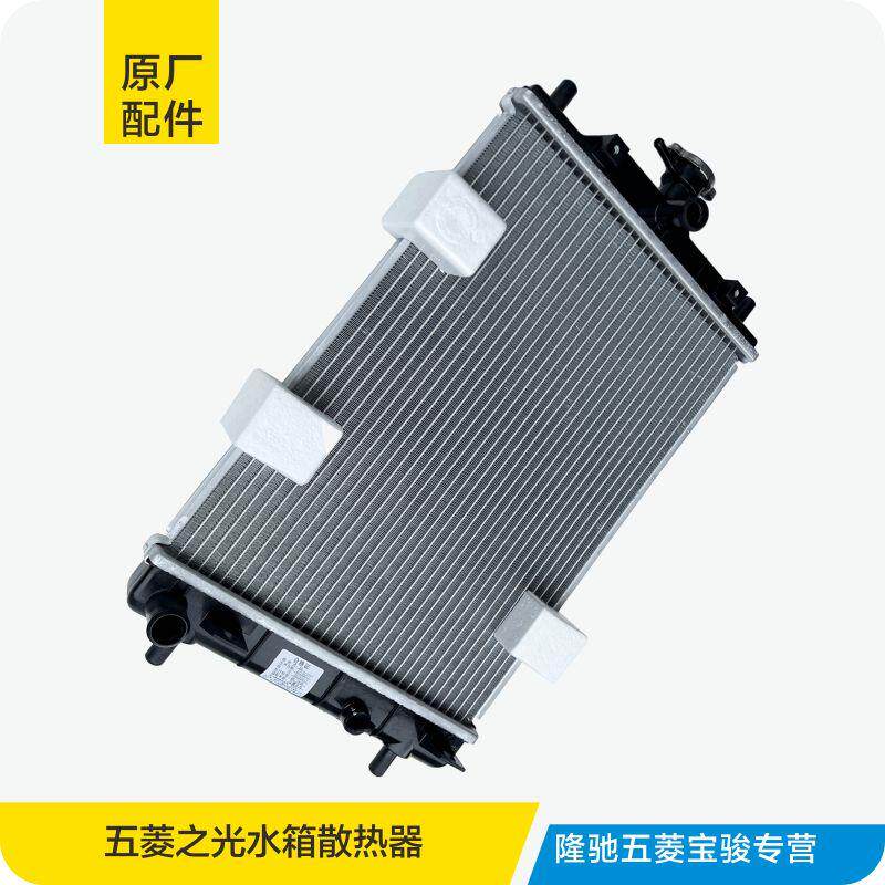 原厂五菱之光6376 6400 6388 6389新款老款发动机水箱散热器总成