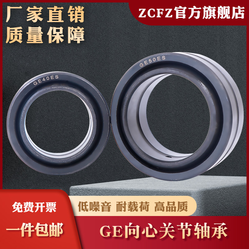 自润滑向心关节轴承GE120ES 内径120外径180内圈高85外圈高70mm